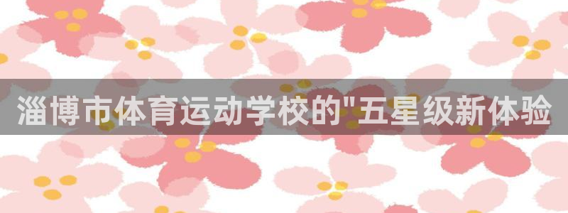 米兰体育官网下载是干嘛的公司