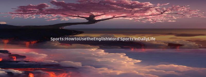 米兰体育官网下载联系电话：Sports:HowtoU